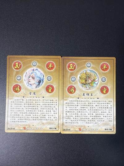 NO.31 好又多金牌大场，期期夯爆，每周必拍！要啥有啥，一站式配齐，方便凑单！（周6晚9点截拍，卖家送拍0抽成！） 奇点卡牌 半童 西游 孙悟空 白骨精 粗闪