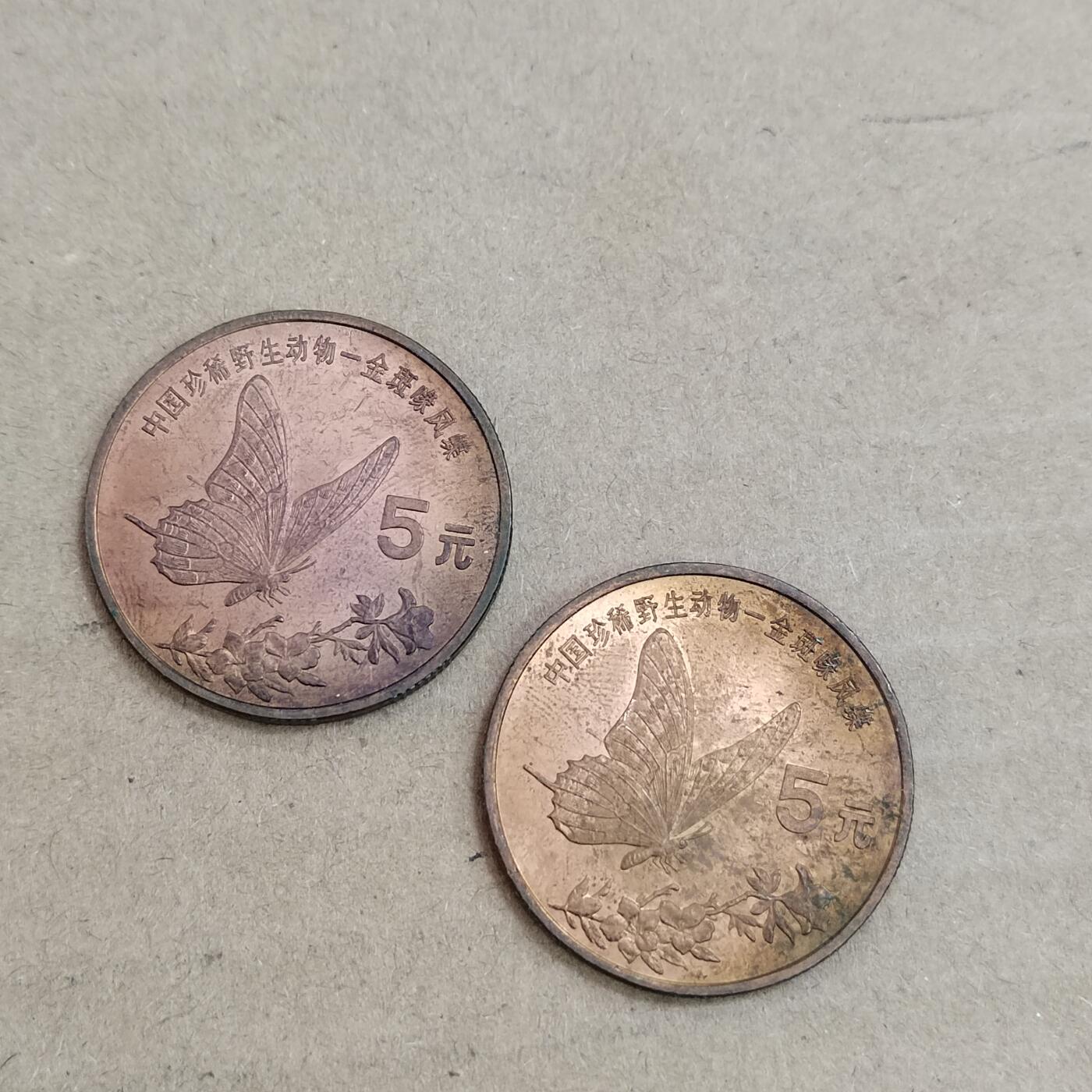 PCAI钱币  21-813 钱币邮票纪念章小专场