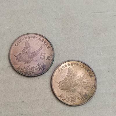 PCAI钱币  21-813 钱币邮票纪念章小专场 保护动物