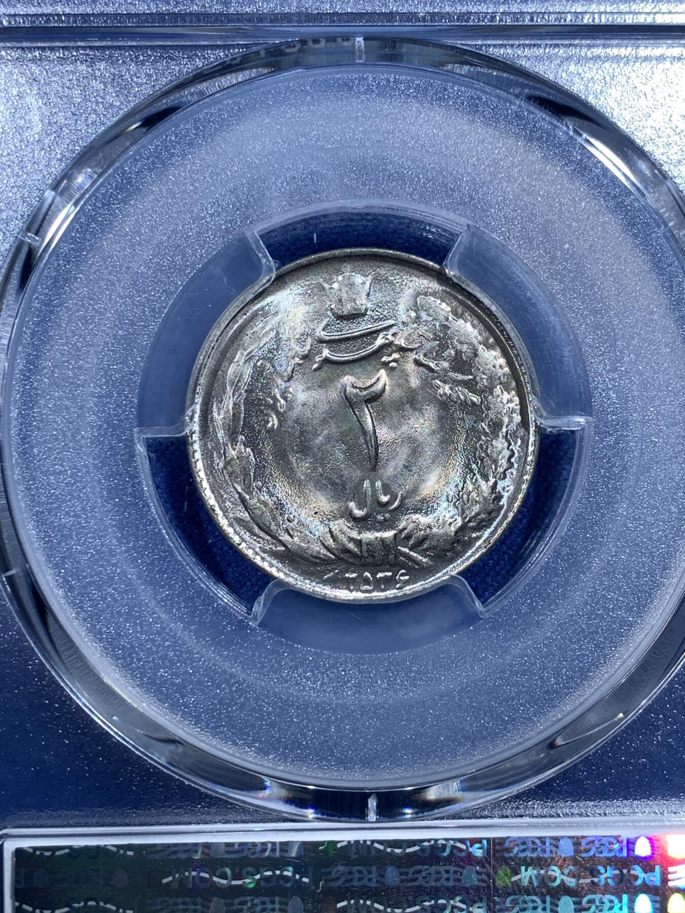 《竞宝斋》第482场 周日，周一 2场连拍 （全场包邮）20级店铺 欢迎送拍 PCGS MS66  MS2536伊朗2里亚尔  狮子拿刀 车轮光状态漂亮！ 近期热门国家