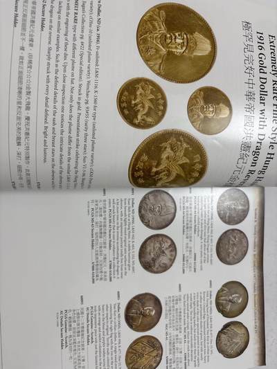 文馨钱币收藏第 303 场，【五一钱币荟，收藏盛宴】长期接代拍业务 2015 年 SBP 拍卖目录，少见各版本机制币成交价及介绍资料，信息丰富全面，全书共 262 页，需要的不要错过了