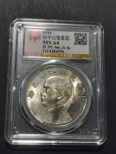 天下钱庄专场欢迎参拍 - 公博评级MS64船洋