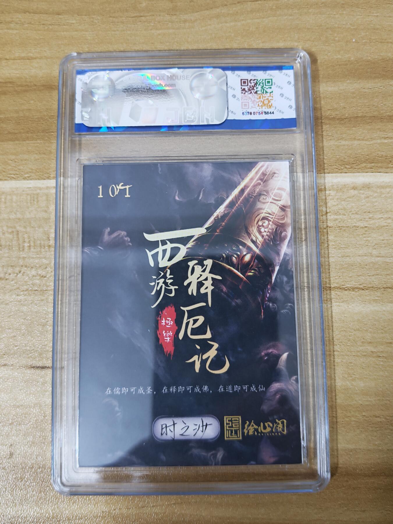 第二场手绘、卡牌、周边专场 零佣长期收拍