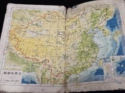 0元起拍勋章 第348期 咸鱼国勋章拍卖专场 4月22日（周三）下午6：00开始 民国43年 地图册