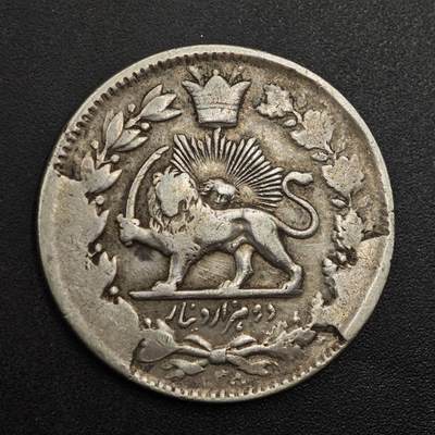 【淘币小摊】实时拍第八百九十六拍   银币套币场    每周一统一发货 伊朗2000第纳尔银币图案粘连错版