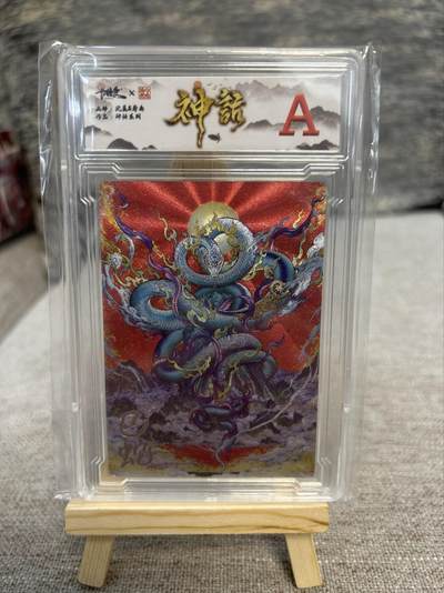 喜灰玩卡拍卖第八期，接拍品0佣金，欢迎送拍，释放现金流，让自己有资金可以购买更多喜欢的卡牌，让别的卡友能淘到更多心仪的卡牌 卡德曼 神话系列 沈晨·荷南两位老师合绘 巳蛇 折光粗闪