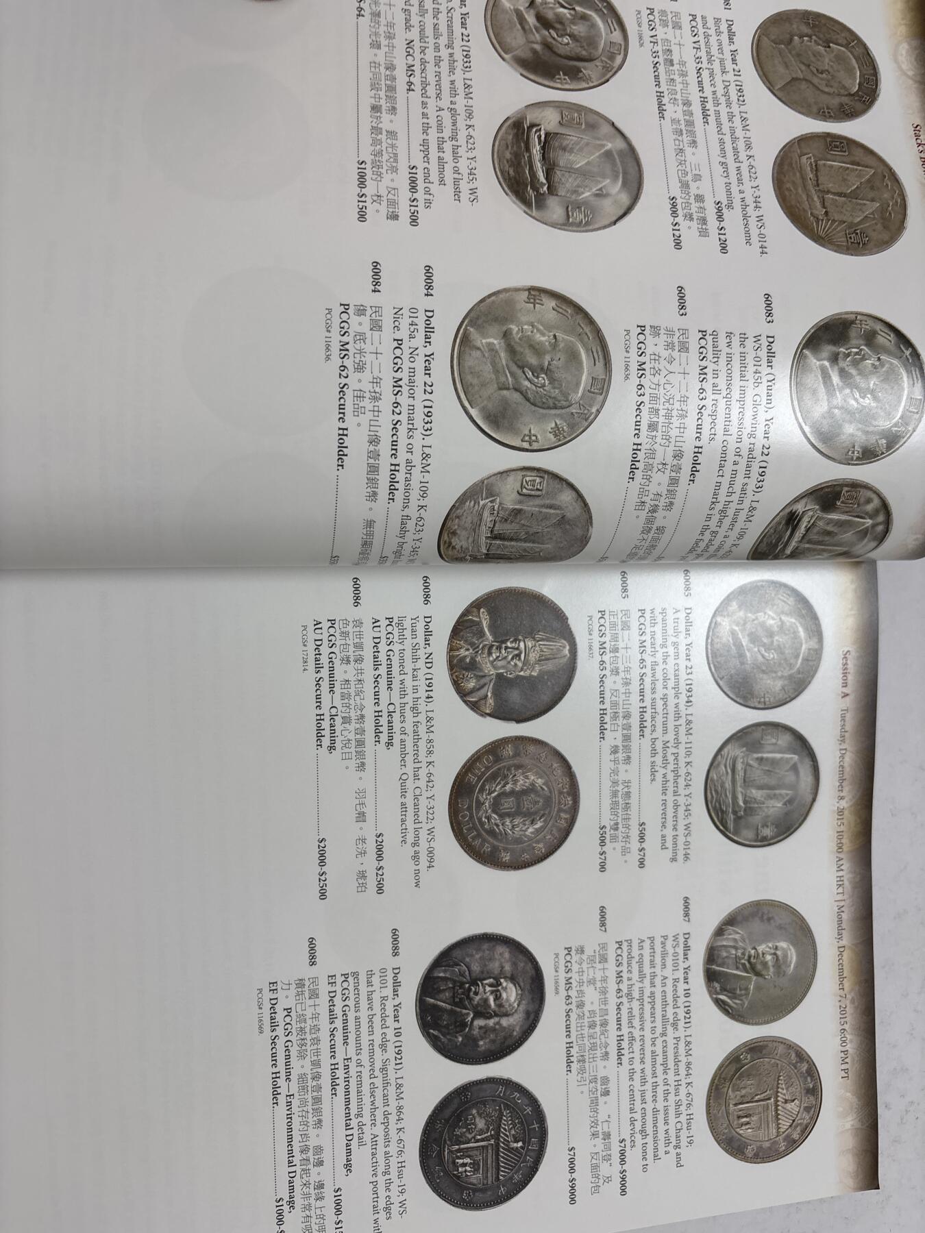 文馨钱币收藏第 303 场，【五一钱币荟，收藏盛宴】长期接代拍业务