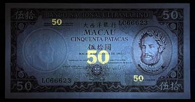 小福收藏拍卖第205期 裸钞场 本期有多张豹子号靓号  大量民国钞 百慕大样钞洋葱冠全套  阿富汗首年份查希尔国王和独立纪念碑 仅发行1000枚亚克力砖封蒙古20000图格里克帝国800周年纪念钞 卢旺达 东加勒比 斯里兰卡等多国精美纸币 澳门大西洋银行 1981年 50元  豹子头666 无47 数3 unc