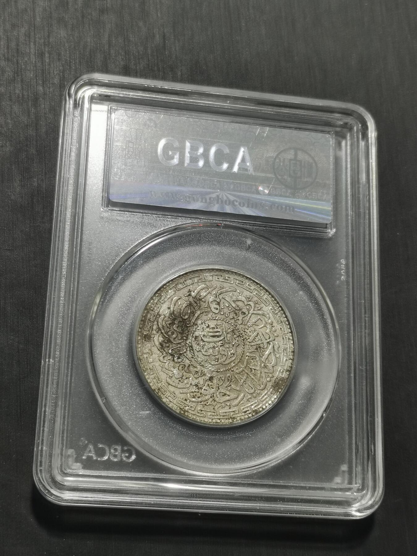 天下钱庄专场欢迎参拍 印度海德拉巴银币