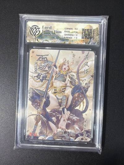 NO.31 好又多金牌大场，期期夯爆，每周必拍！要啥有啥，一站式配齐，方便凑单！（周6晚9点截拍，卖家送拍0抽成！） 焱卡 燎原西游4 黑暗王朝 黄风怪 折光 10P