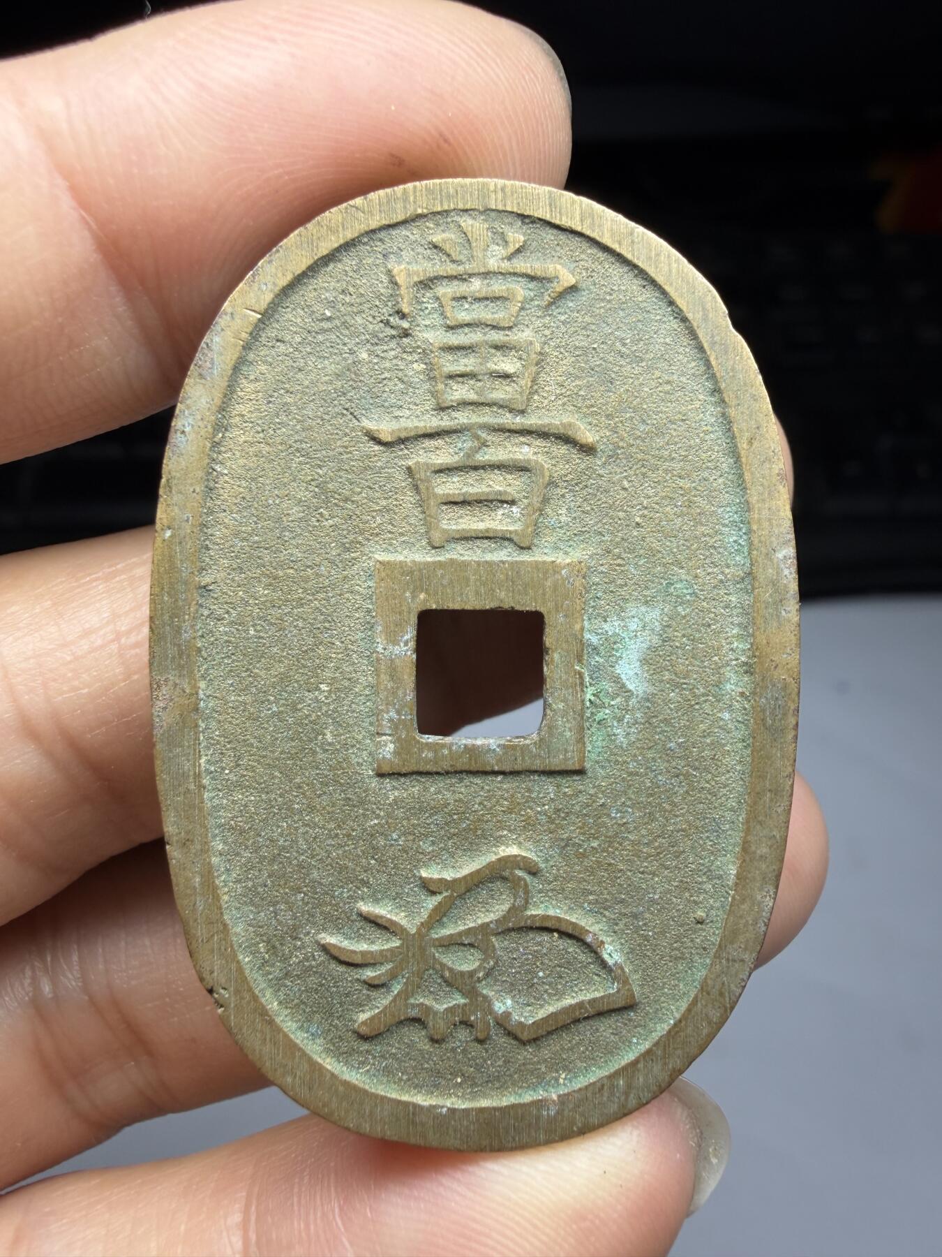 2026年集古藏今外币拍卖第四期-第3场—（总第323拍），可以寄存60天，满160元包邮。