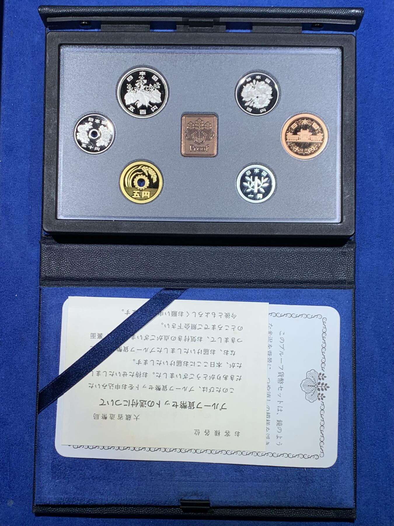 《竞宝斋》第482场 周日，周一 2场连拍 （全场包邮）20级店铺 欢迎送拍 1995年/平成7年日本精制黑皮套币