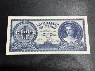 《外钞收藏家》第六百二十九期（精品场）（长期征集拍品、欢迎藏友们联系合作） 1946年匈牙利10亿潘戈 AU品相