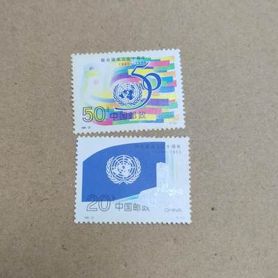 PCAI钱币  21-813 钱币邮票纪念章小专场 纪念邮票