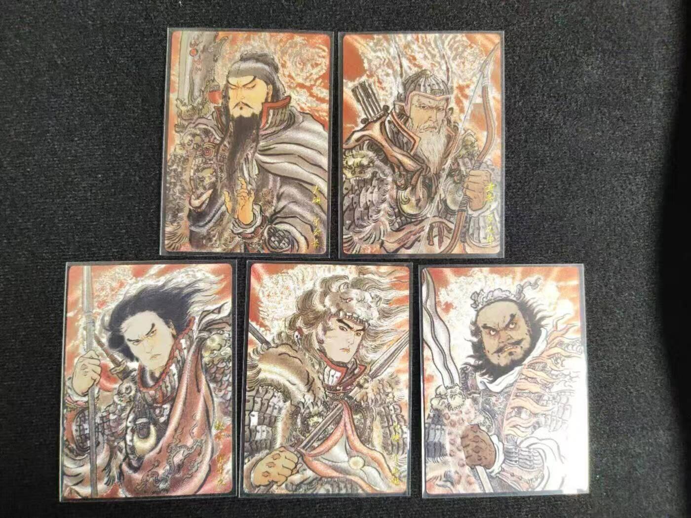 第113期阳大大卡牌拍卖第113期（持续收拍品，周五晚上九点截拍，进群福利早知道） 【银编】卡德曼 不二猿 关羽+张飞+赵云+马超+黄忠 银编全套5张 编号随机 非常稀缺