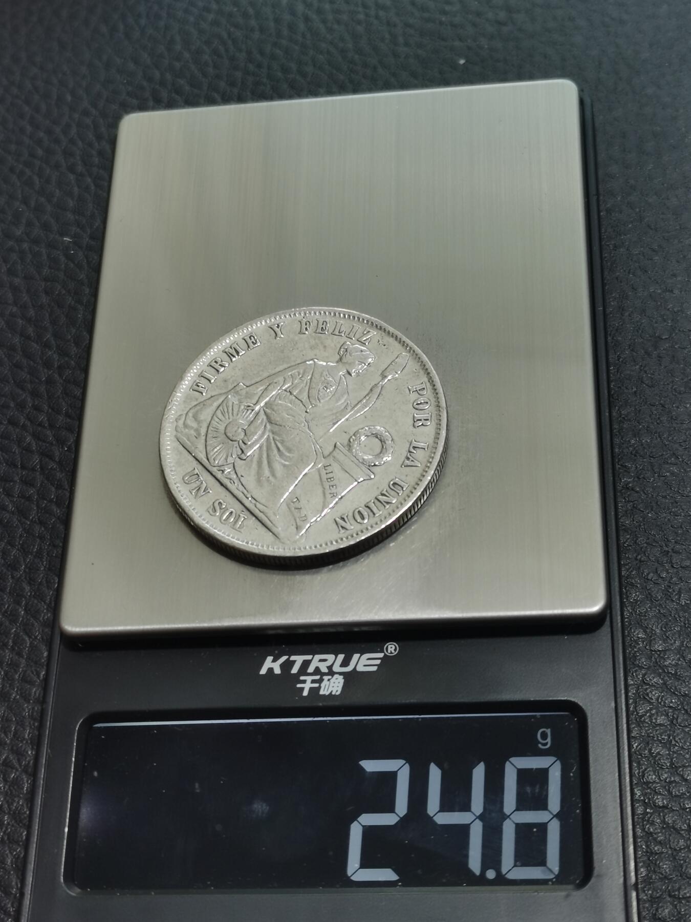 天下钱庄专场欢迎参拍 1865秘鲁1索尔银币