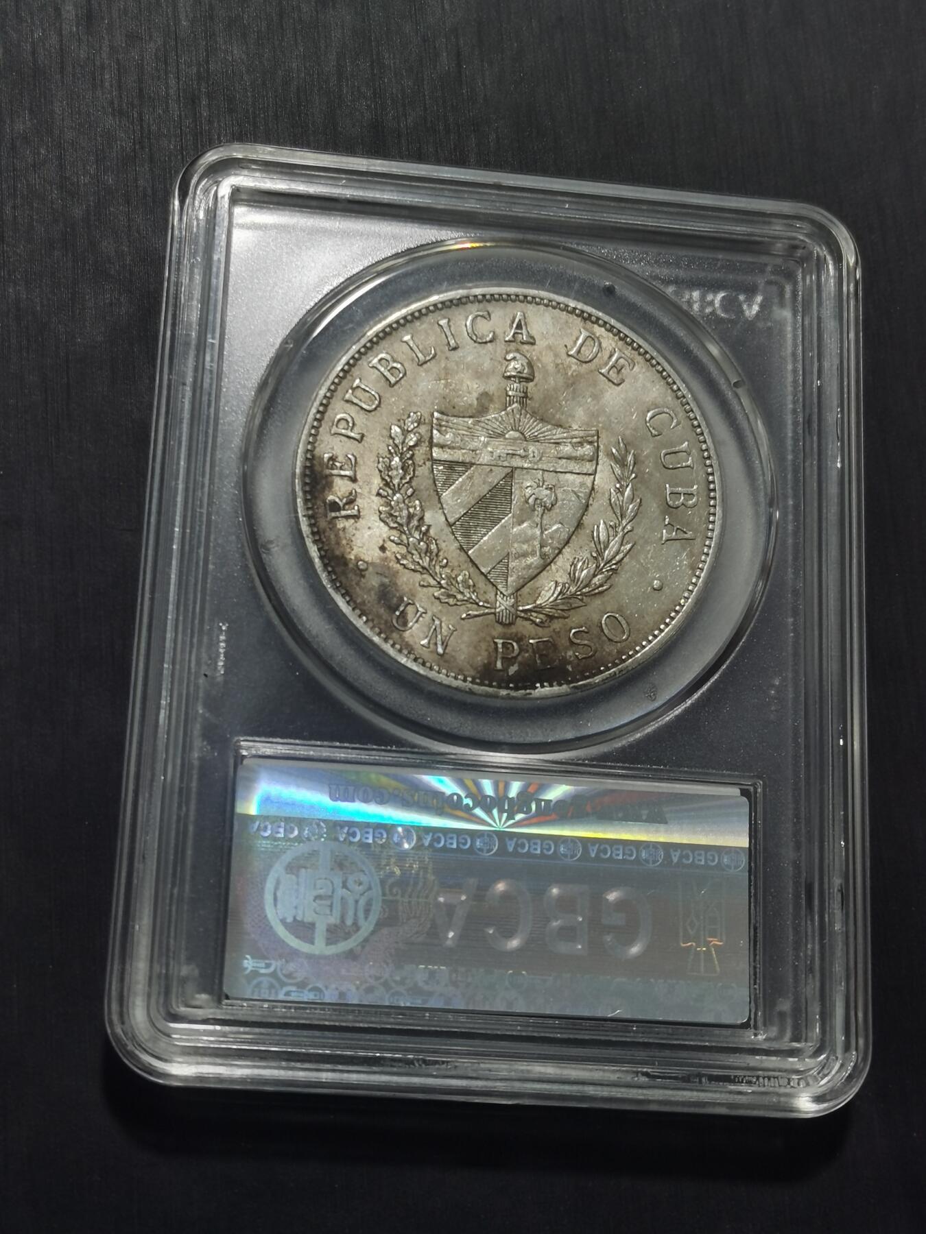 天下钱庄专场欢迎参拍 公博评级MS61古巴共和国五角星银币