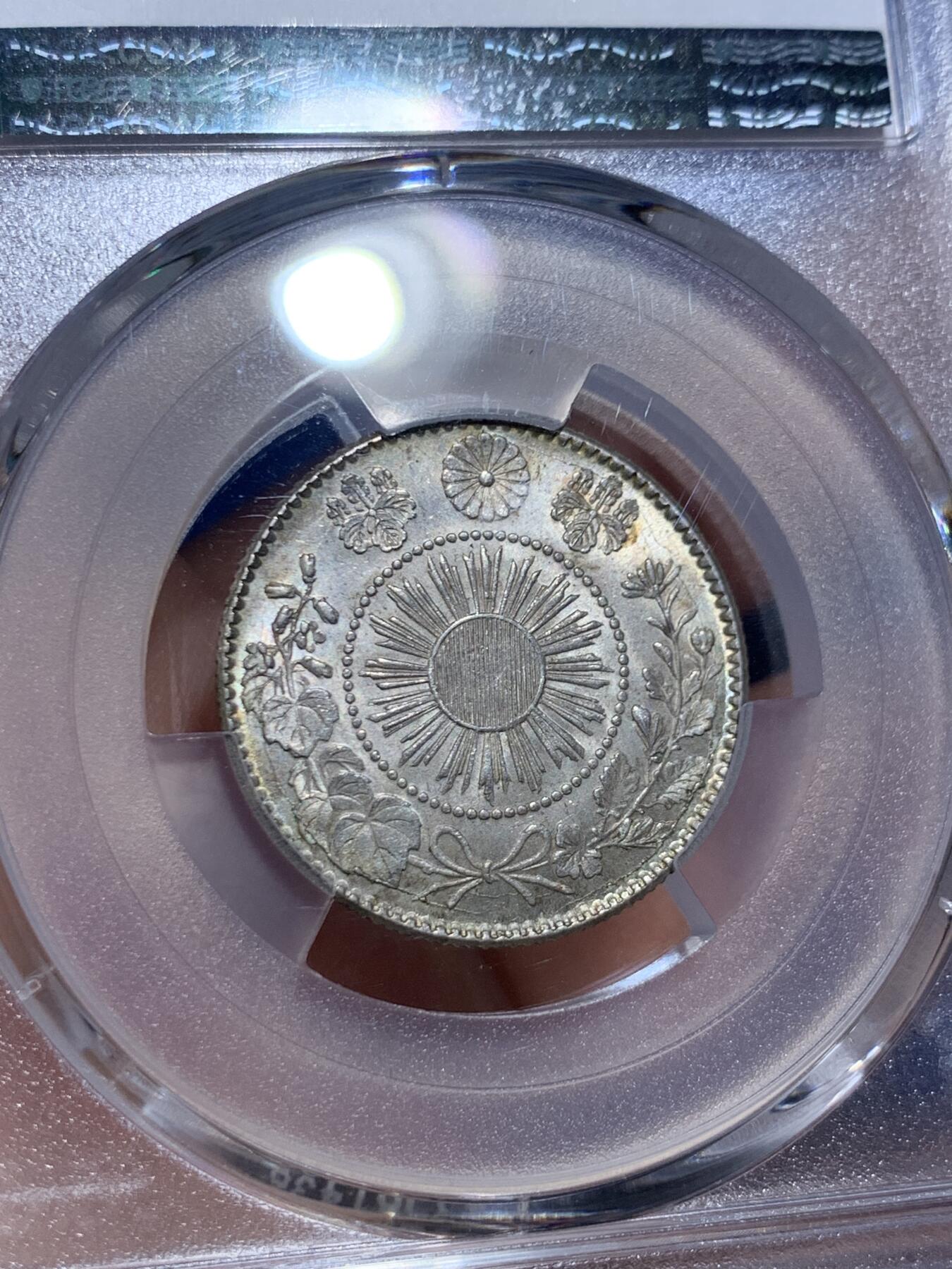 《竞宝斋》第482场 周日，周一 2场连拍 （全场包邮）20级店铺 欢迎送拍 PCGS MS63 日本1870年明治三年二十钱银币 极品转光