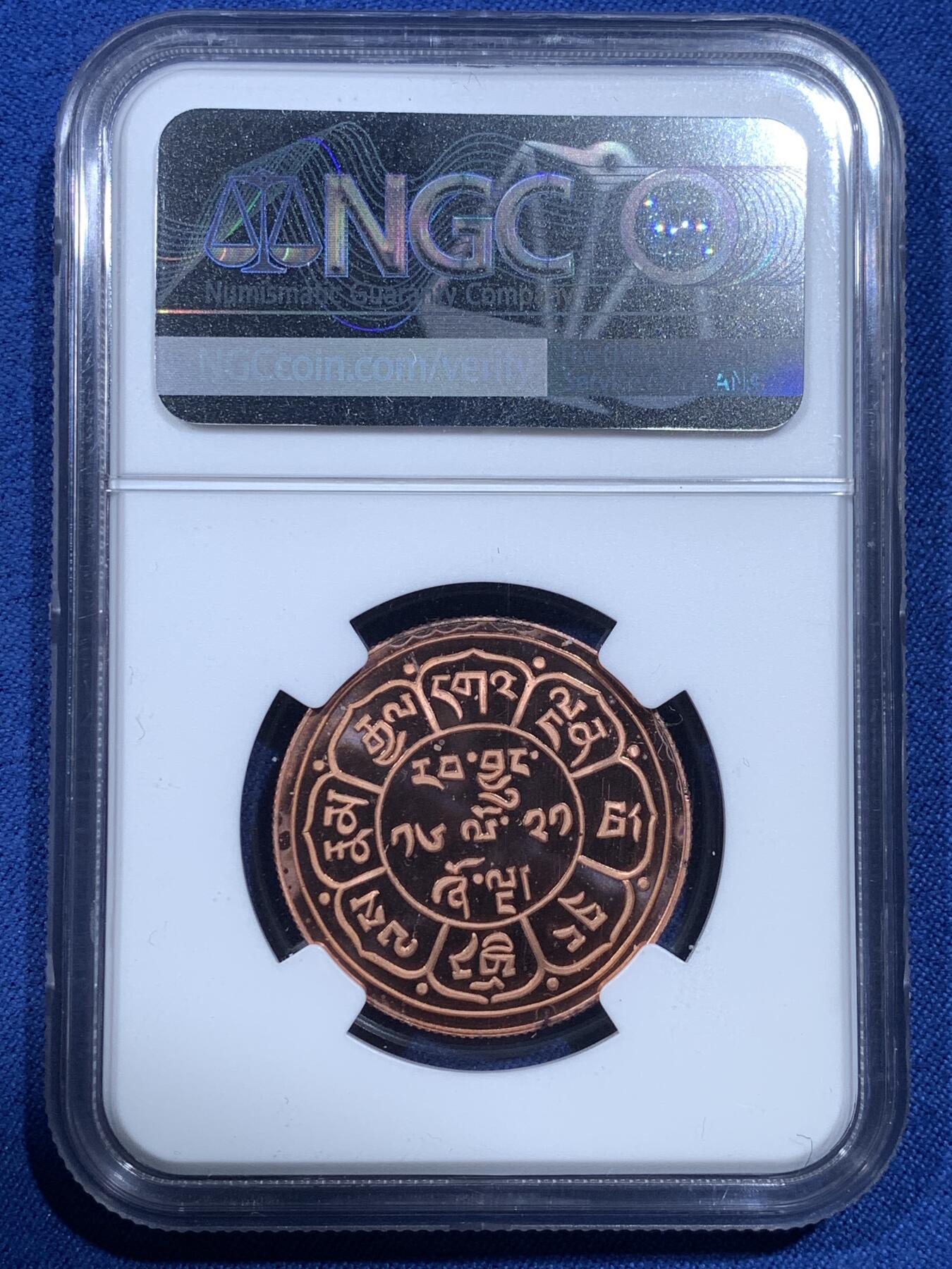 《竞宝斋》第482场 周日，周一 2场连拍 （全场包邮）20级店铺 欢迎送拍 亚军分 NGC PF68 RD UC 1978 中国西藏雪康铜币精铸 高分顶级状态