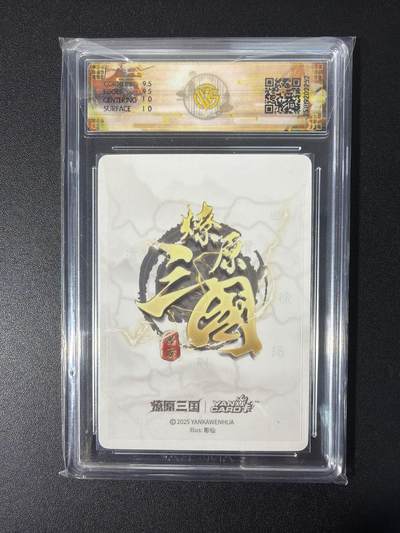 NO.31 好又多金牌大场，期期夯爆，每周必拍！要啥有啥，一站式配齐，方便凑单！（周6晚9点截拍，卖家送拍0抽成！） 焱卡 燎原三国 彫仙 孙尚香 浮雕折光 10G