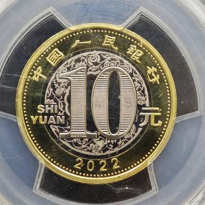 【淘币小摊】实时拍第八百九十六拍   银币套币场    每周一统一发货 中国2022年10元非流通双金属纪念币 中国农历-虎年（上海版） PCGS MS69PL