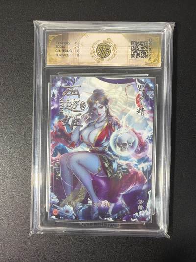 NO.31 好又多金牌大场，期期夯爆，每周必拍！要啥有啥，一站式配齐，方便凑单！（周6晚9点截拍，卖家送拍0抽成！） 【20/30编】焱卡 燎原西游4 玲姐 白骨精 浮雕折光 10G