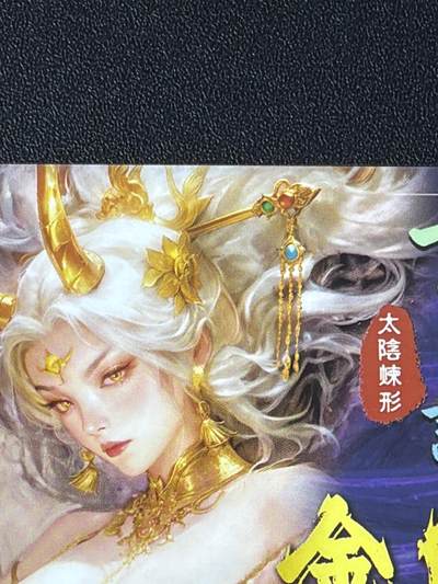 NO.31 好又多金牌大场，期期夯爆，每周必拍！要啥有啥，一站式配齐，方便凑单！（周6晚9点截拍，卖家送拍0抽成！） 奇点卡牌 兑换卡 宗rich 乳贴金角 冷烫粗闪