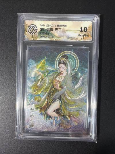 NO.31 好又多金牌大场，期期夯爆，每周必拍！要啥有啥，一站式配齐，方便凑单！（周6晚9点截拍，卖家送拍0抽成！） 焱卡 燎原西游4 巴丁 黎山老母 幻彩折光 10G