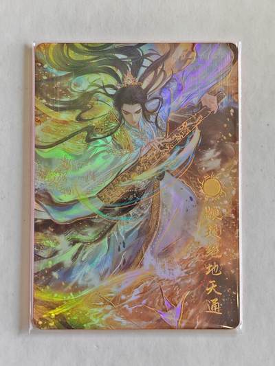 言遇卡牌 第8期【2026.04.25周六晚22：00截拍】 【限编】229/299 颛顼绝地天通 鸿蒙五千年