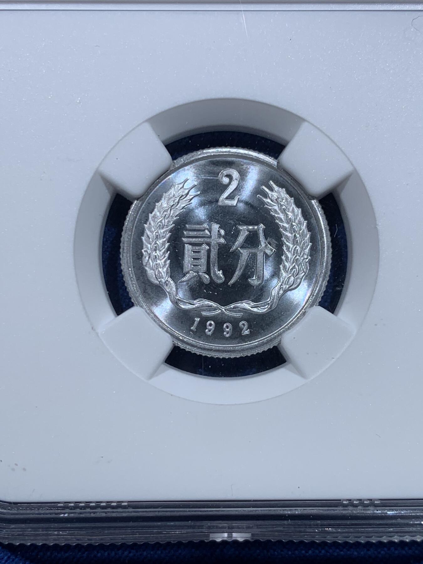 《竞宝斋》第482场 周日，周一 2场连拍 （全场包邮）20级店铺 欢迎送拍 三枚一组 NGC PF66 中国1992年壹分+贰分+伍分精制币