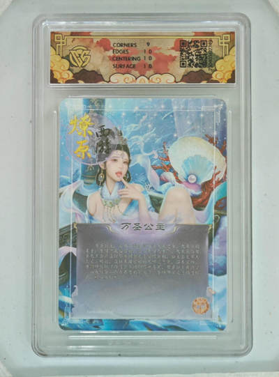 喜灰玩卡拍卖第八期，接拍品0佣金，欢迎送拍，释放现金流，让自己有资金可以购买更多喜欢的卡牌，让别的卡友能淘到更多心仪的卡牌 2025 炎卡 燎原西游 玲姐绘 万圣公主 浮雕折光