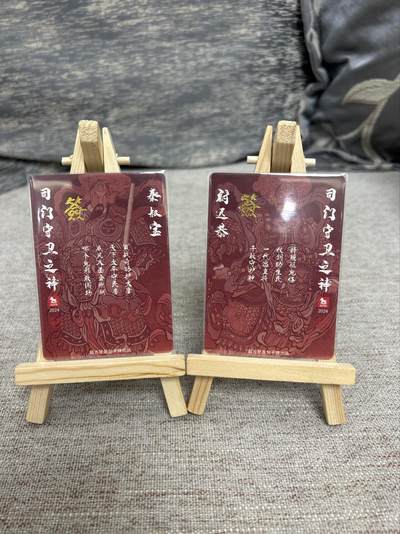 喜灰玩卡拍卖第八期，接拍品0佣金，欢迎送拍，释放现金流，让自己有资金可以购买更多喜欢的卡牌，让别的卡友能淘到更多心仪的卡牌 【亲签】超吉梦 天命西游特卡 大真老师亲签 门神 一对 