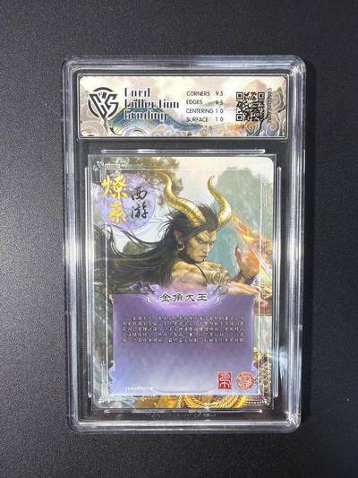 NO.31 好又多金牌大场，期期夯爆，每周必拍！要啥有啥，一站式配齐，方便凑单！（周6晚9点截拍，卖家送拍0抽成！） 焱卡文化 燎原西游 巴丁 金角大王 幻彩折光 10g