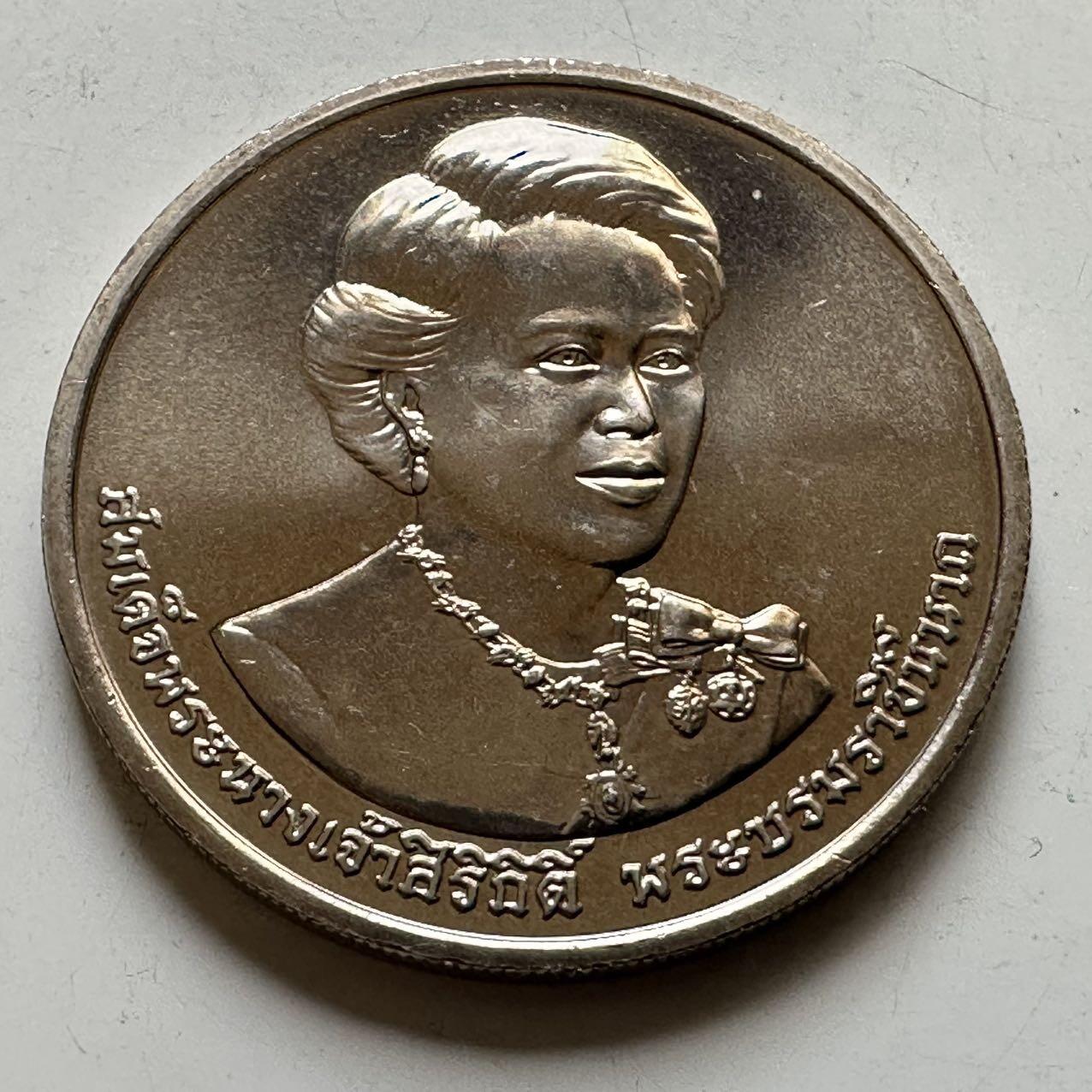 🌹外币初藏🌹🐯2026年第44场   每周二四六晚8️⃣点  世界硬币 泰国2016年50泰铢纪念币 诗丽吉女王84岁生日