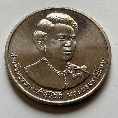 🌹外币初藏🌹🐯2026年第44场   每周二四六晚8️⃣点  世界硬币 - 泰国2016年50泰铢纪念币 诗丽吉女王84岁生日