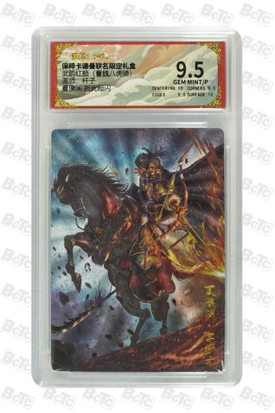 喜灰玩卡拍卖第八期，接拍品0佣金，欢迎送拍，释放现金流，让自己有资金可以购买更多喜欢的卡牌，让别的卡友能淘到更多心仪的卡牌 卡德曼 曹魏八虎骑 杆子老师绘 夏侯渊 折光粗闪 GEM MINT/P