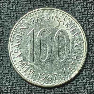 逸泉钱币2026第十九场世界钱币纪念币B2310-2754 2593南斯拉夫1987年100第纳尔