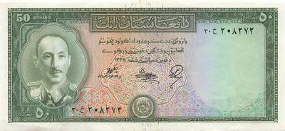 小福收藏拍卖第205期 裸钞场 本期有多张豹子号靓号  大量民国钞 百慕大样钞洋葱冠全套  阿富汗首年份查希尔国王和独立纪念碑 仅发行1000枚亚克力砖封蒙古20000图格里克帝国800周年纪念钞 卢旺达 东加勒比 斯里兰卡等多国精美纸币 阿富汗 1948年 50尼 查希尔国王和喀布尔独立纪念碑 aunc