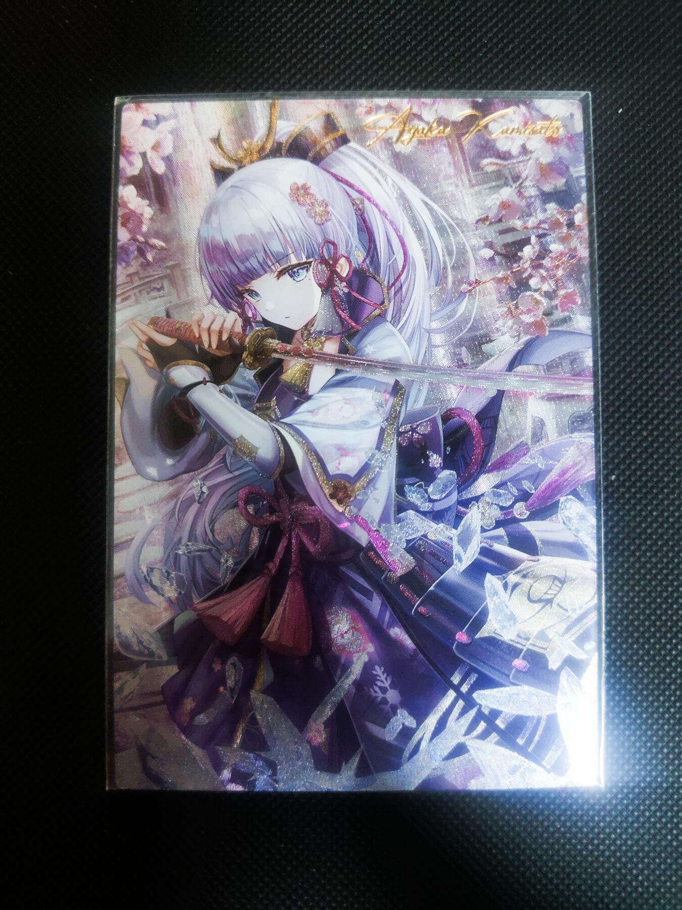 【持续收拍品】-琦卡当当铺～第42期★★~支持寄存★★~【9点40结束】扫码加群抽[包邮券]~ 藏无缺旋哥 原神 神里绫华 粗闪 1张