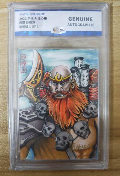 第二场手绘、卡牌、周边专场 零佣长期收拍 - 【手绘卡】绘心阁 西游 沙悟净 知名画师时之沙