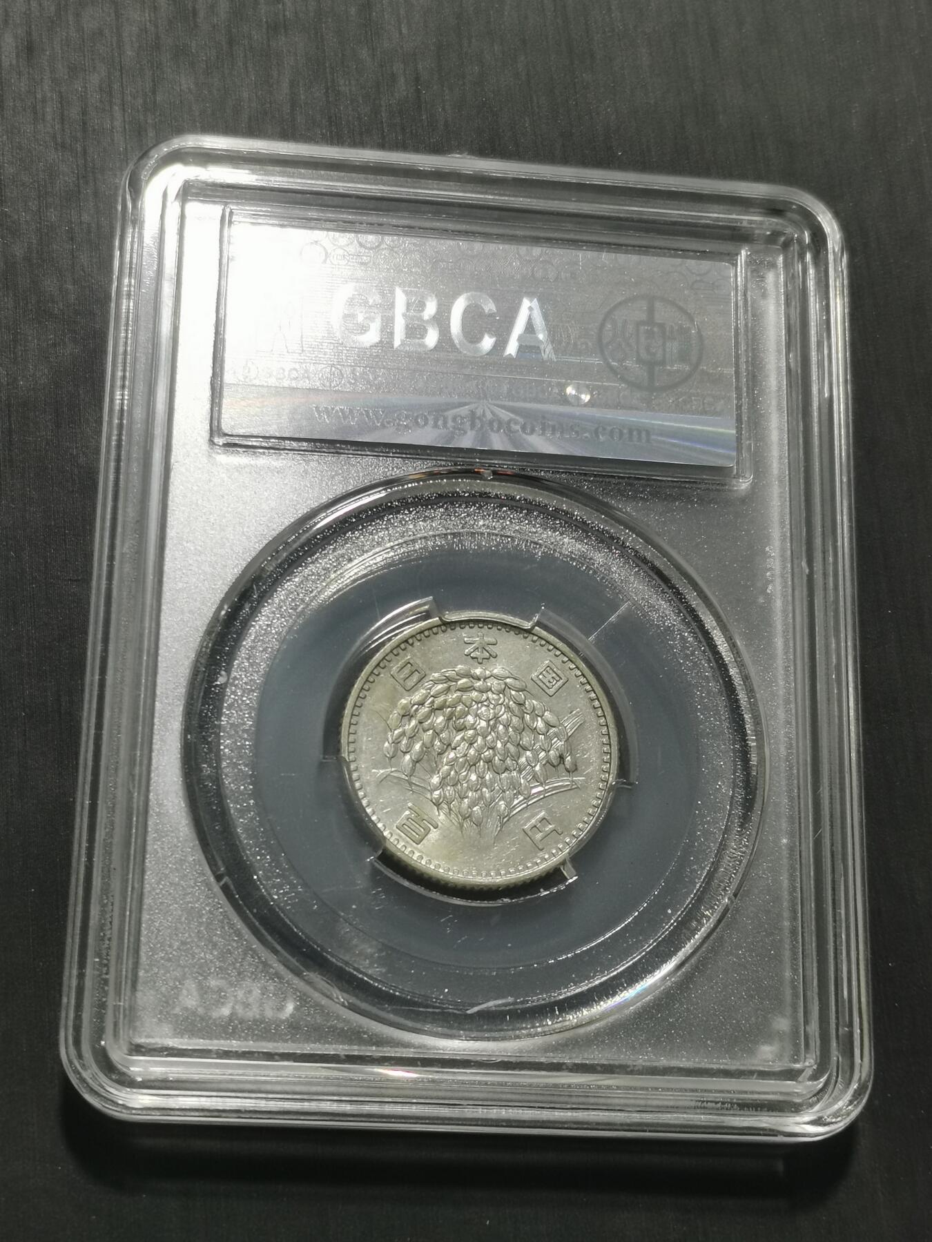 天下钱庄专场欢迎参拍 日本麦穗银币