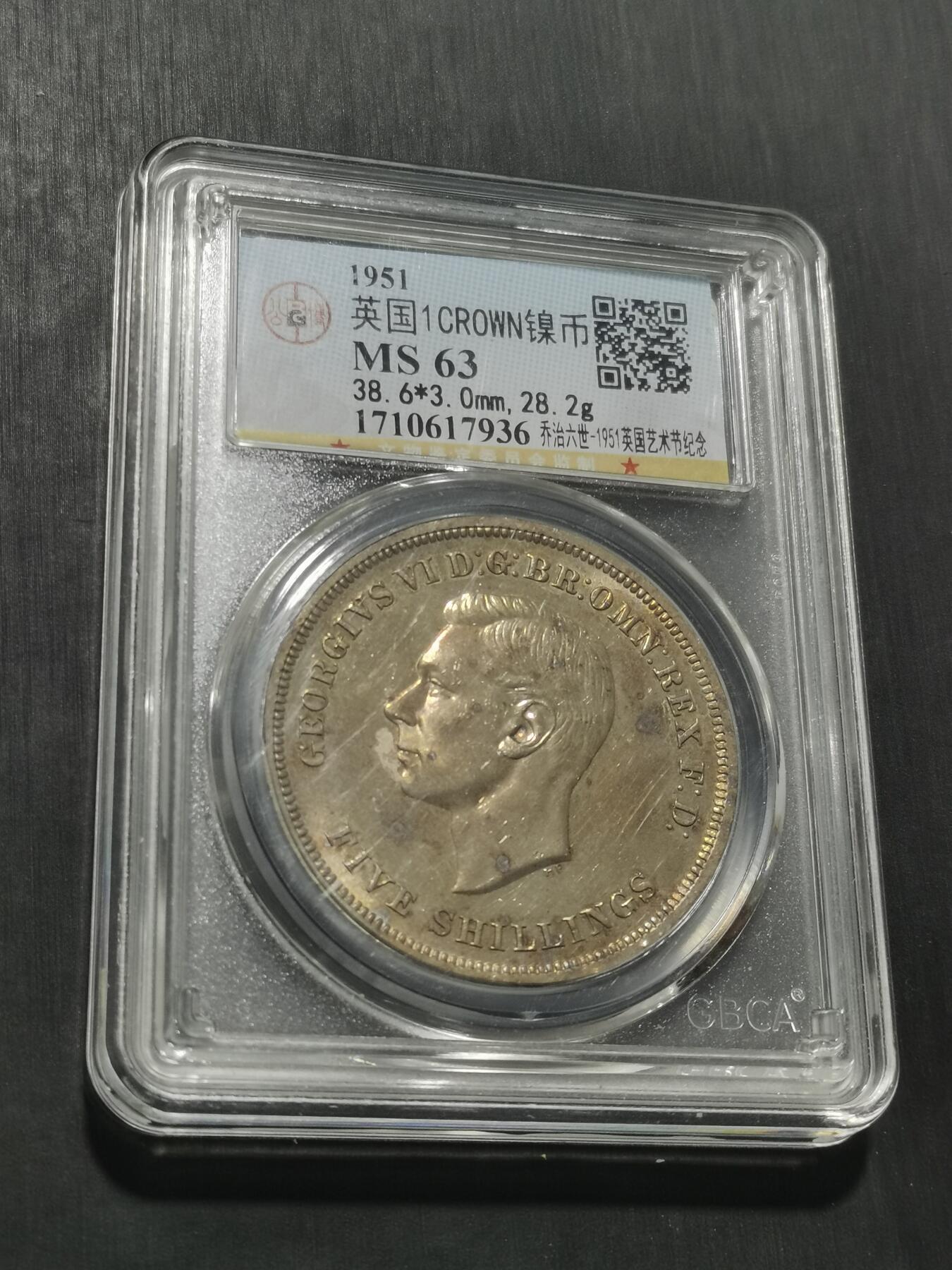 天下钱庄专场欢迎参拍 英国乔治六世马剑镍币