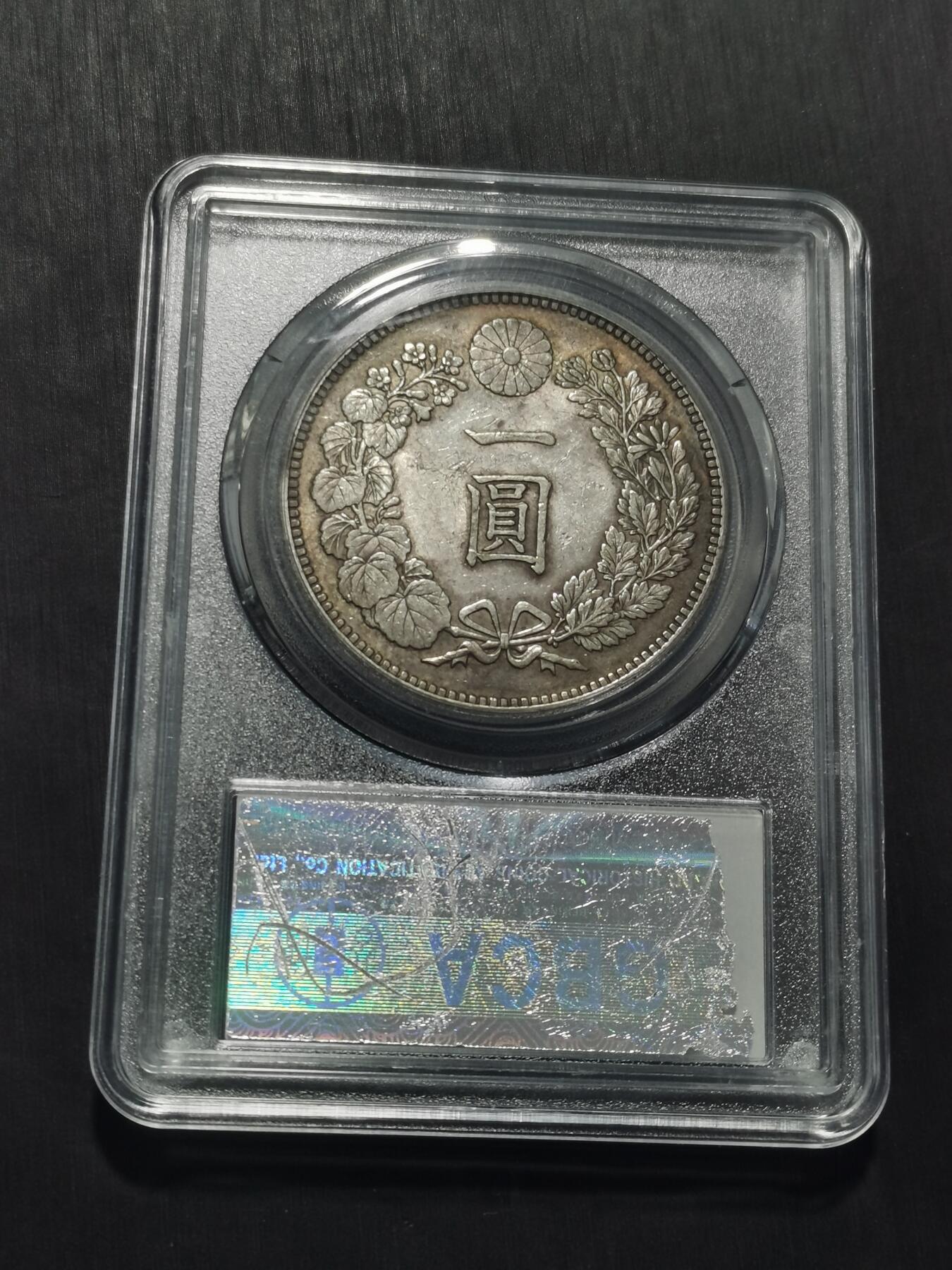 天下钱庄专场欢迎参拍 日本龙一元银币