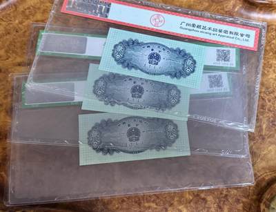 得物收藏 Chase Auction 第37期 - - 外钞、银元、民国钞和人民币混合场！ 持续更新！ 三版人民币2分三张！