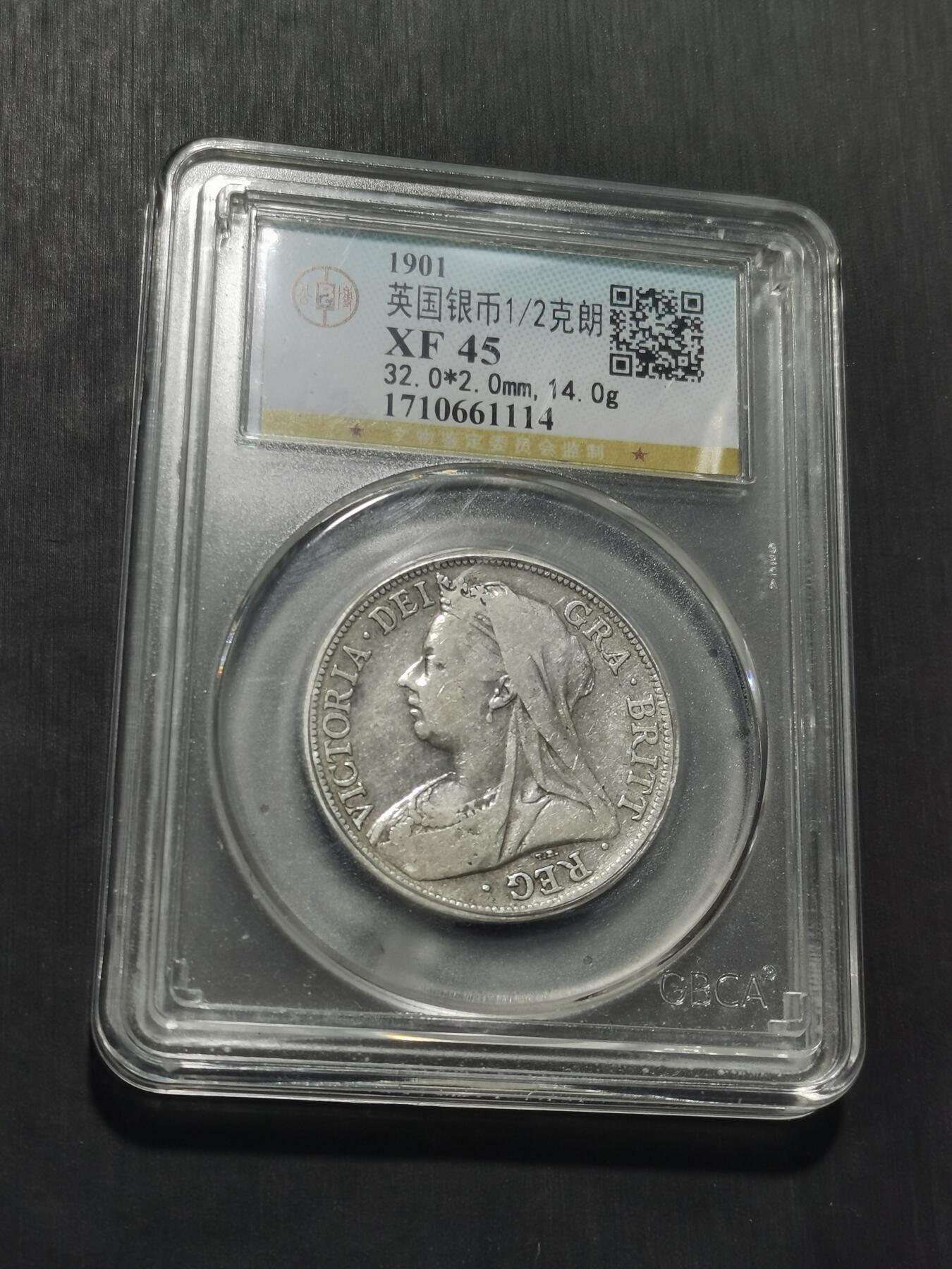 天下钱庄专场欢迎参拍 英国维多利亚披纱半克朗银币