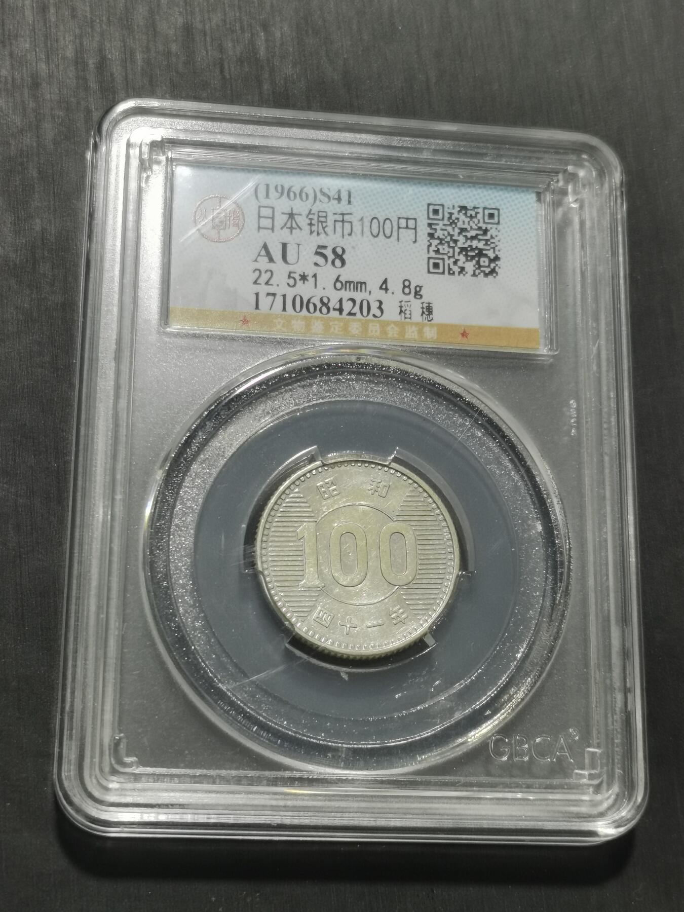 天下钱庄专场欢迎参拍 日本麦穗银币