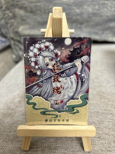 喜灰玩卡拍卖第八期，接拍品0佣金，欢迎送拍，释放现金流，让自己有资金可以购买更多喜欢的卡牌，让别的卡友能淘到更多心仪的卡牌 墨婉 红玫瑰老师绘  神·虞姬 光刻