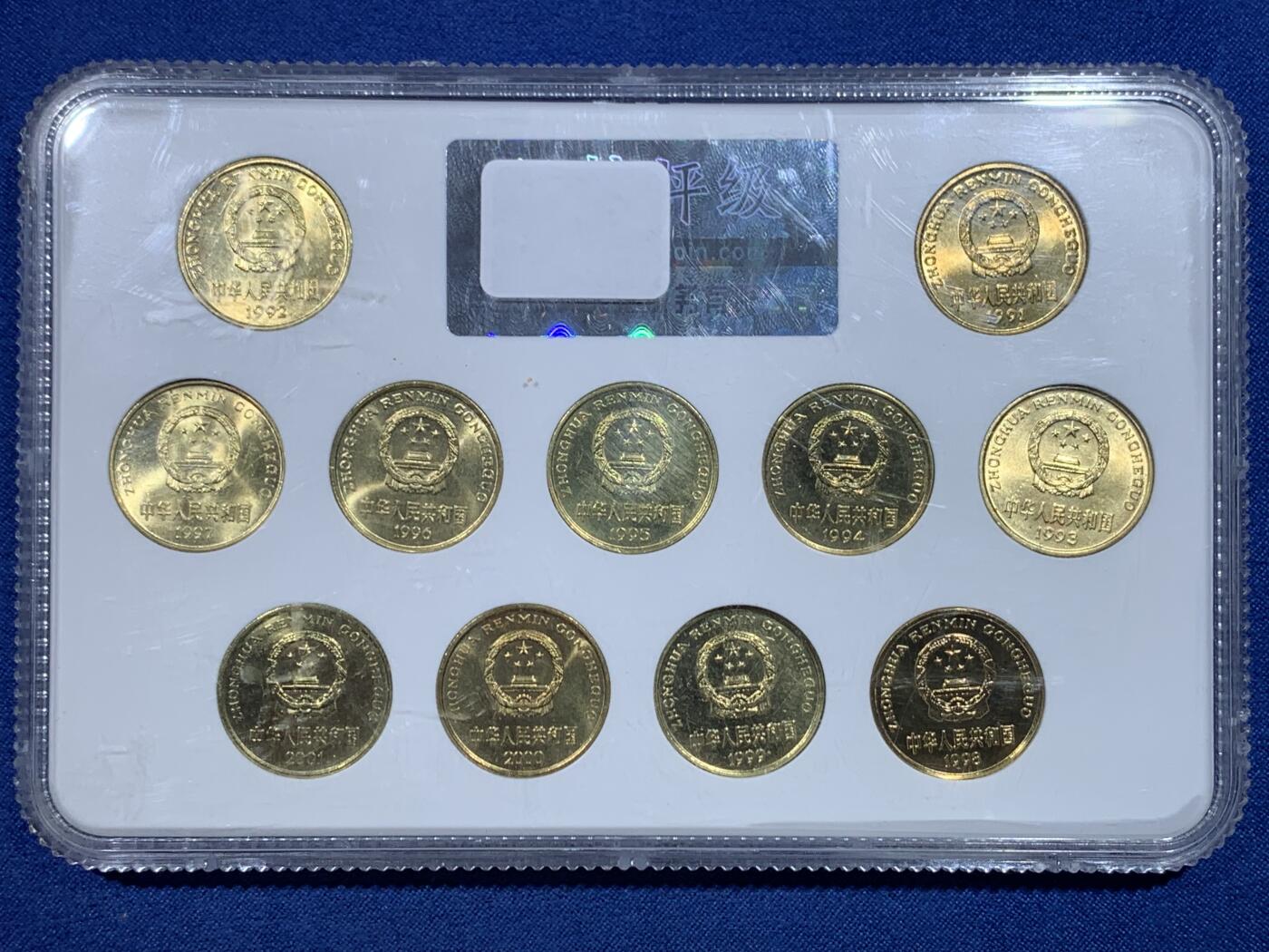 《竞宝斋》第482场 周日，周一 2场连拍 （全场包邮）20级店铺 欢迎送拍 老三花：梅花伍角 1991-2001年 (铜锌合金) 共11枚 细节见图 保真