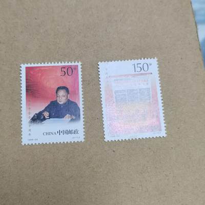 PCAI钱币  21-813 钱币邮票纪念章小专场 纪念邮票