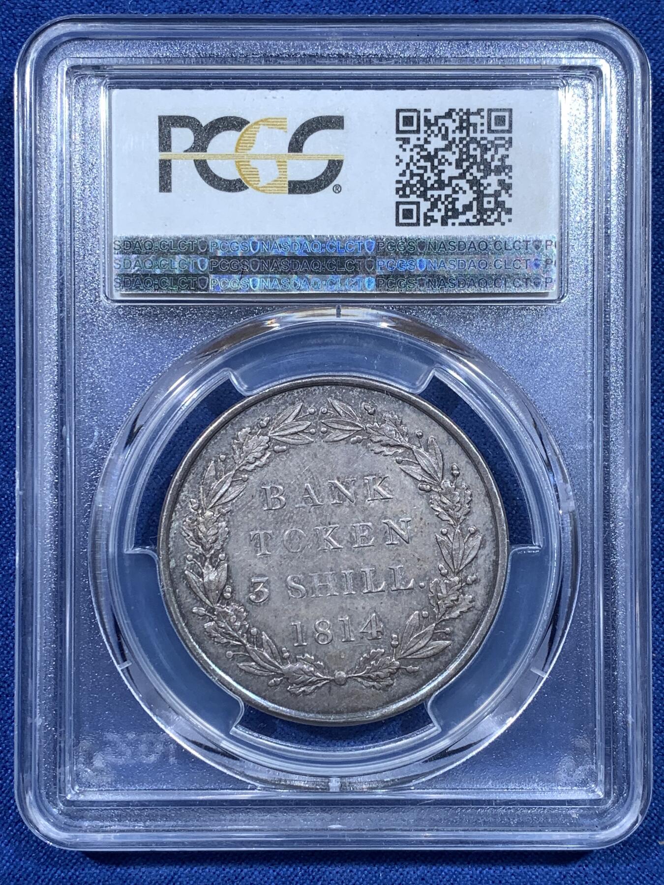 《竞宝斋》第482场 周日，周一 2场连拍 （全场包邮）20级店铺 欢迎送拍 PCGS MS62 英国1814年乔三3先令银币 英格兰银行代币 少见品种
